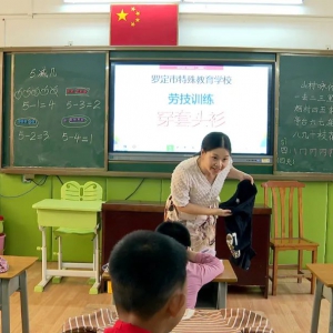 罗定市特殊教育学校：用爱呵护特殊儿童健康成长