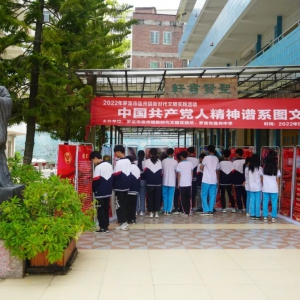 榜样力量，薪火相传——连州镇开展中国**党人精神谱系图文展活动 ...