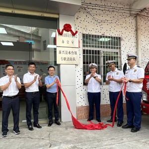 新兴县水台镇成立专职消防队 打通火灾防控“最后一公里”