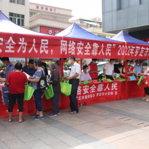 ​网络安全为人民 网络安全靠人民 | 罗定市开展2022年网络安全宣传周活动 ...