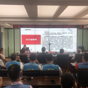 新兴县法学会开展2022年 “民法典宣讲乡村行”活动