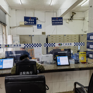 新兴法院在某市公安局协助下成功查扣被执行人陈某锋名下车辆 ...