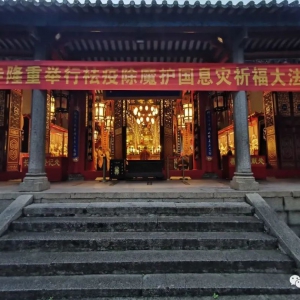 新兴县国恩寺发布最新通知
