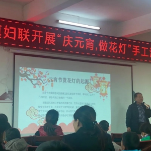 新兴县车岗镇：巧手做花灯 欢乐迎元宵