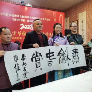 诗赋会友 、笔墨寄情......新兴这里的元宵活动热闹非凡！