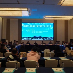 **中央两岸融合发展交流营广东云浮分营开营活动在新兴县举行 ...