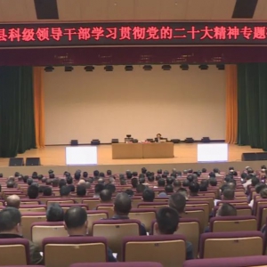 新兴县科级领导干部学习贯彻党的二十大精神专题研讨班开班 ...