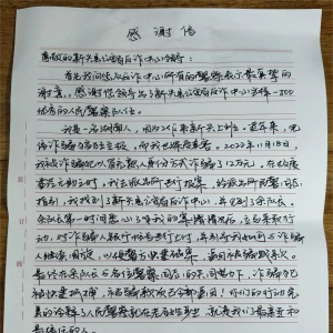 雷霆出击追损失 追回37万元被骗款