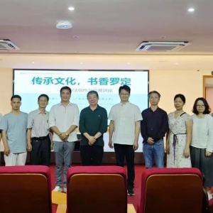 文明罗定 |《传承文化 书香罗定》书法创作与投展讲座开讲
