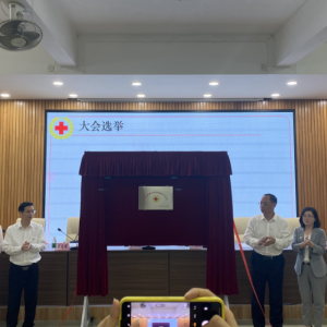 云浮市第一个红十字基层组织——广东省新兴中药学校红十字会成立 ...