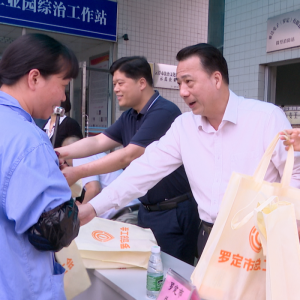 罗定：法律援助进企业 精准服务助发展