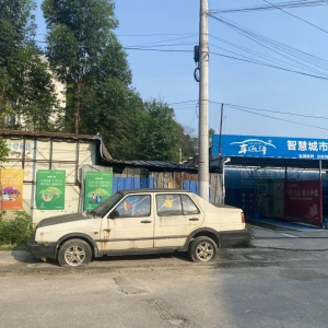 新兴县全面启动“废弃汽车”专项整治行动！