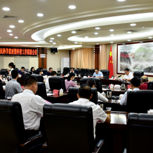 新兴县召开2023年全民科学素质暨科普工作联席会议