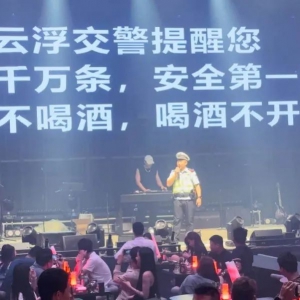 云浮交警“夜袭”酒吧，硬核“喊麦”宣传拒绝酒驾！